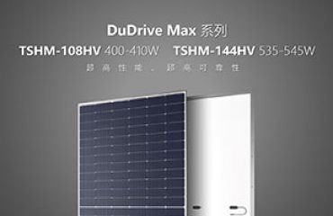 貝盛綠能正式發(fā)布DuDrive Max系列新品