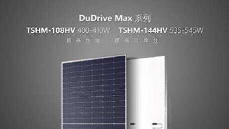 貝盛綠能正式發(fā)布DuDrive Max系列新品