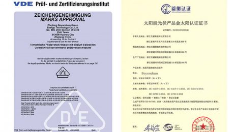 貝盛綠能DuDrive Max系列高效組件獲得德國VDE及鑒衡CGC雙認(rèn)證